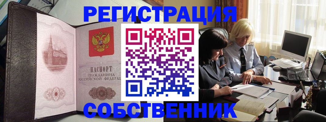 прописка паспорт в Зеленогорске